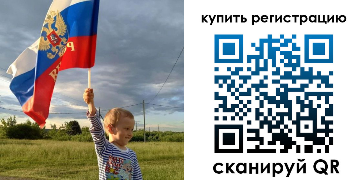 купить прописку в Белой Холунице