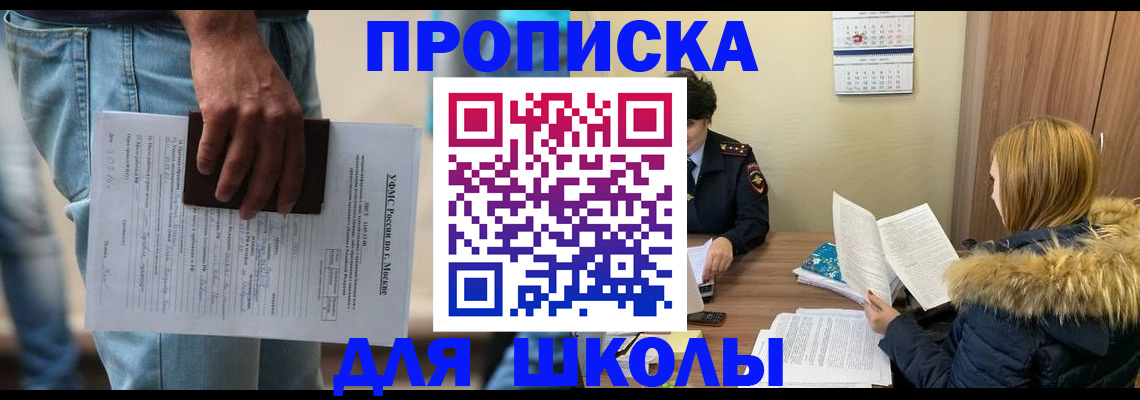 временная регистрация адрес в Белой Холунице