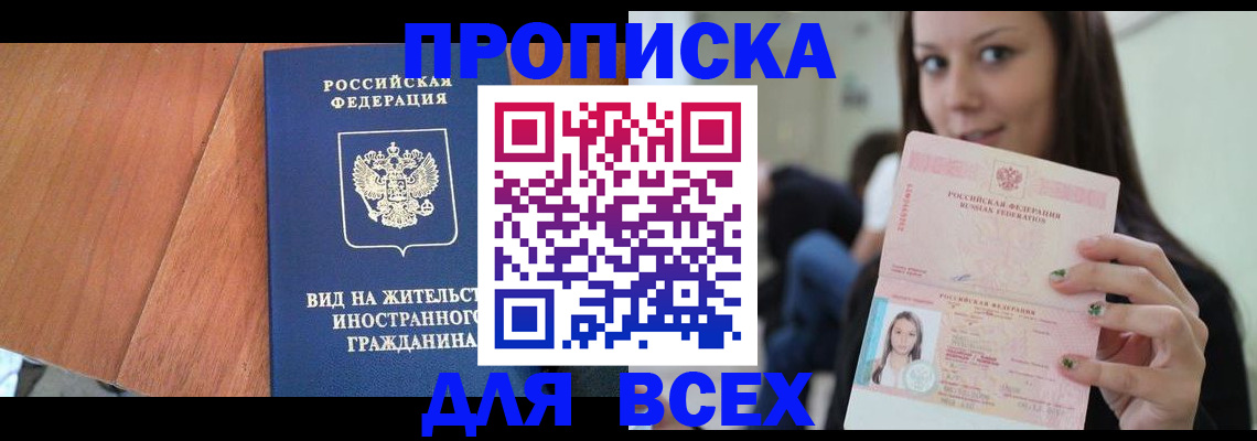 пропишу в квартире в Белой Холунице