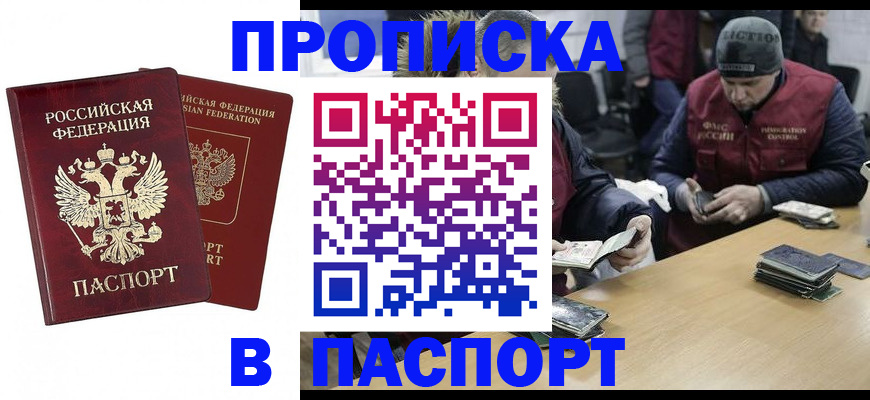 прописка в квартире в Белой Холунице
