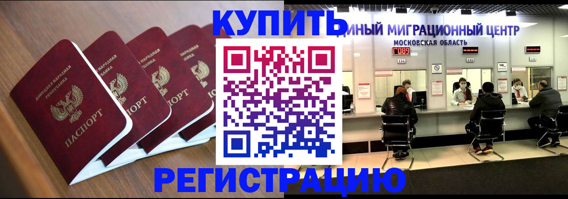 купить прописку в Белой Холунице