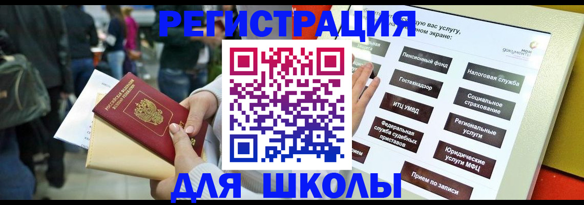 прописка для военкомата в Белой Холунице